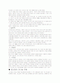 등소평의 리더쉽 5페이지