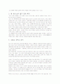 등소평의 리더쉽 10페이지
