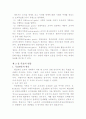 조직의 목표 4페이지