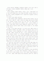 조직의 목표 5페이지