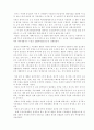 난개발 - 용인은 공사중 2페이지