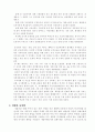 난개발 - 용인은 공사중 3페이지