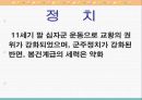 중세 서구의 조경 5페이지