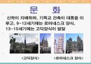 중세 서구의 조경 6페이지