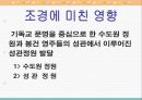 중세 서구의 조경 7페이지