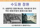 중세 서구의 조경 8페이지