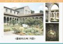 중세 서구의 조경 10페이지