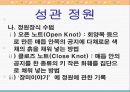 중세 서구의 조경 13페이지