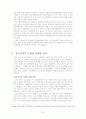 난개발의 실태와 대책 -용인 수지지구를 중심으로 7페이지