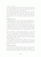 난개발의 실태와 대책 -용인 수지지구를 중심으로 22페이지