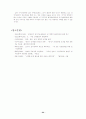 난개발의 실태와 대책 -용인 수지지구를 중심으로 24페이지