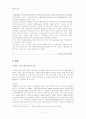 죽음의 덫 ‘환경 호르몬’ 11페이지