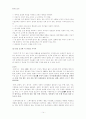 죽음의 덫 ‘환경 호르몬’ 14페이지