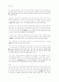 죽음의 덫 ‘환경 호르몬’ 15페이지