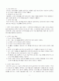 프랑스 다국적기업 2페이지