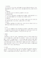 프랑스 다국적기업 4페이지