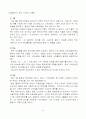 프랑스 다국적기업 10페이지
