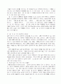 프랑스 다국적기업 13페이지