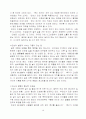 프랑스 다국적기업 16페이지