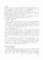 프랑스 다국적기업 23페이지