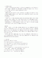 프랑스 다국적기업 25페이지