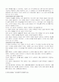 지식경영과 내 삶의 적용 3페이지