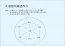 자재관리의 모든것 7페이지