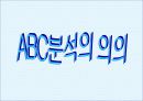 자재관리의 모든것 10페이지