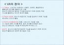 자재관리의 모든것 15페이지