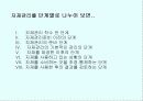 자재관리의 모든것 22페이지