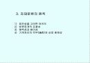 자재관리의 모든것 36페이지