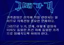 구매관리에 대하여 6페이지