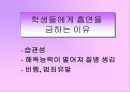 학교보건 자료 파워포인트 흡연과 건강 16페이지