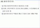 코스트테이블과 구매평가 13페이지