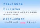 구매관리에 대하여 6페이지
