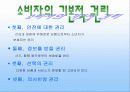 구매관리에 대하여 7페이지
