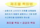 구매관리에 대하여 8페이지