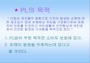 구매관리에 대하여 9페이지