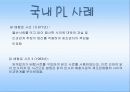 구매관리에 대하여 12페이지