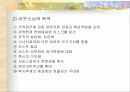외주관리에 대하여 3페이지