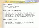 외주관리에 대하여 5페이지