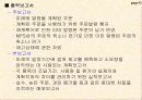자재소요계획 8페이지