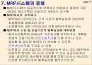 자재소요계획 17페이지