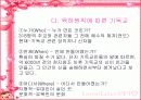 기독교의 이해 3페이지