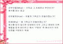 기독교의 이해 4페이지