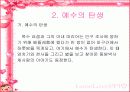 기독교의 이해 5페이지