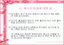 기독교의 이해 6페이지