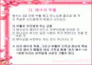 기독교의 이해 9페이지