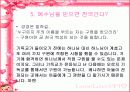 기독교의 이해 10페이지