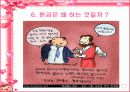 기독교의 이해 11페이지